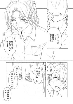 Page 51 of アカリョ漫画