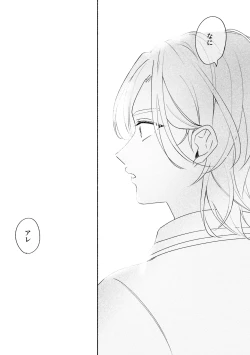 Page 56 of アカリョ漫画