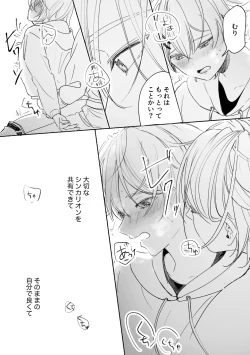 Page 67 of アカリョ漫画