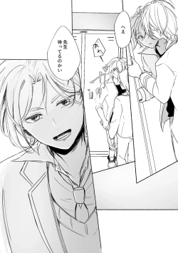 Page 6 of アカリョ漫画