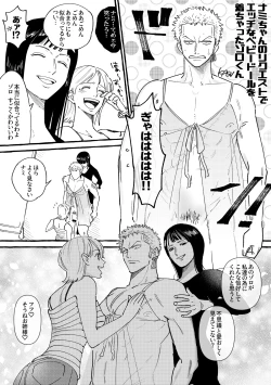 Page 2 of 【R18】Robinami Zoro Manga【Female aggression】