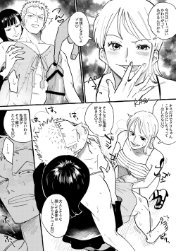 Page 4 of 【R18】Robinami Zoro Manga【Female aggression】