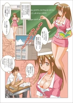 Page 2 of kyonyu jokytoshi kankin reipu, chijoku no hoshu jugyo