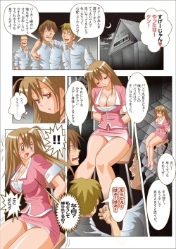 Page 4 of kyonyu jokytoshi kankin reipu, chijoku no hoshu jugyo