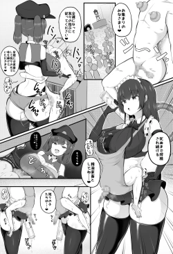 Page 24 of Sakusei Bokujou 2