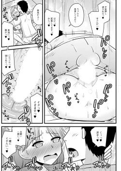 Page 208 of Action Pizazz 2025-01