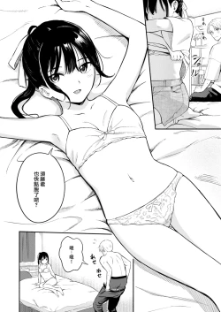 Page 11 of Kawaii Hito