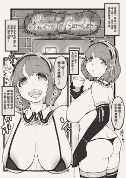 Page 4 of Dodoshiko!? Body ni Love Chuunyuu!?