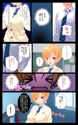 Page 5 of Minatoto kun wa Kotowarenai! Onna ni natta InCha no Boku wa Tsugou no ii Minna no Niku Onaho