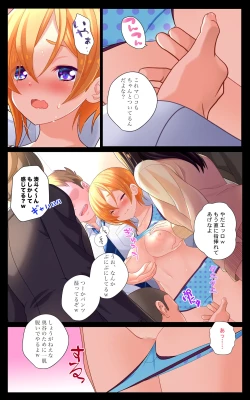 Page 9 of Minatoto kun wa Kotowarenai! Onna ni natta InCha no Boku wa Tsugou no ii Minna no Niku Onaho