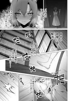 Page 13 of Honne o Kikasete