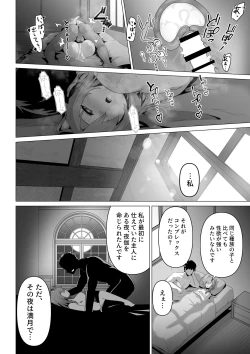 Page 36 of Honne o Kikasete