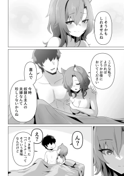 Page 38 of Honne o Kikasete