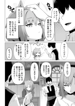 Page 4 of Honne o Kikasete