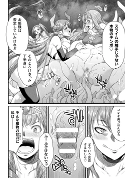 Page 14 of 2D Comic Magazine Maibotsu Hameochi Zecchou Heroine Ingoku nite Kahanshin o Hoshoku Sareru Otome-tachi Vol. 2