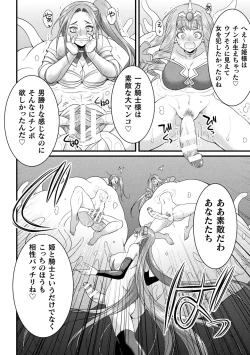 Page 22 of 2D Comic Magazine Maibotsu Hameochi Zecchou Heroine Ingoku nite Kahanshin o Hoshoku Sareru Otome-tachi Vol. 2