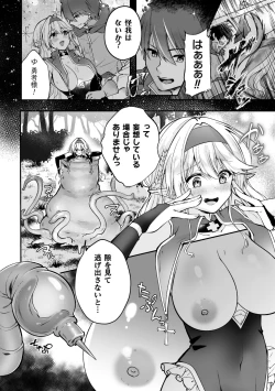 Page 32 of 2D Comic Magazine Maibotsu Hameochi Zecchou Heroine Ingoku nite Kahanshin o Hoshoku Sareru Otome-tachi Vol. 2