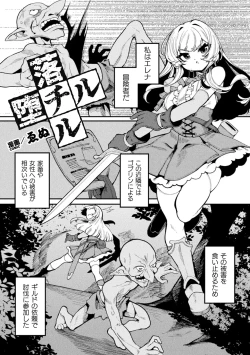 Page 49 of 2D Comic Magazine Maibotsu Hameochi Zecchou Heroine Ingoku nite Kahanshin o Hoshoku Sareru Otome-tachi Vol. 2