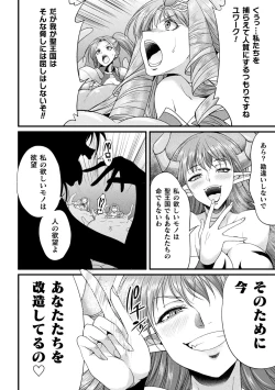 Page 8 of 2D Comic Magazine Maibotsu Hameochi Zecchou Heroine Ingoku nite Kahanshin o Hoshoku Sareru Otome-tachi Vol. 2
