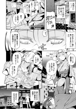 Page 132 of Doredemo Suki na Ana de Tanoshinde