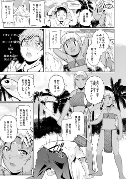 Page 167 of Doredemo Suki na Ana de Tanoshinde