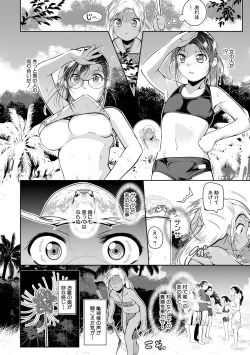 Page 170 of Doredemo Suki na Ana de Tanoshinde