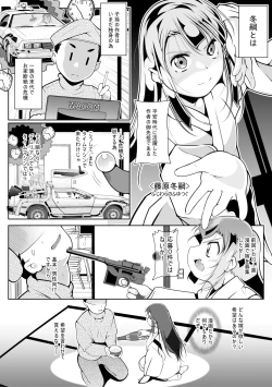 Page 201 of Doredemo Suki na Ana de Tanoshinde