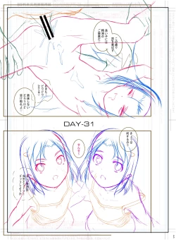 Page 225 of Doredemo Suki na Ana de Tanoshinde