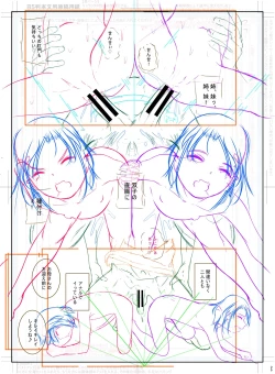 Page 227 of Doredemo Suki na Ana de Tanoshinde