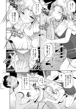 Page 22 of Doredemo Suki na Ana de Tanoshinde