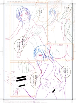 Page 232 of Doredemo Suki na Ana de Tanoshinde