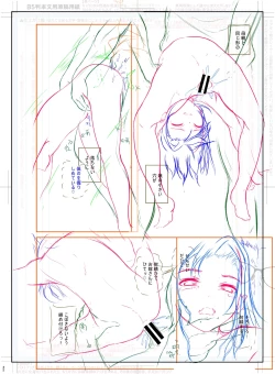 Page 234 of Doredemo Suki na Ana de Tanoshinde