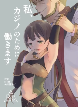 Page 1 of Watashi, Casino  no Tame ni Hatarakimasu 1