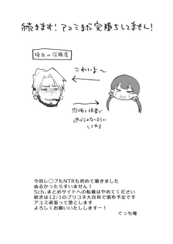 Page 28 of Watashi, Casino  no Tame ni Hatarakimasu 1