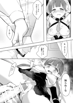 Page 6 of Watashi, Casino  no Tame ni Hatarakimasu 1