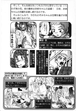 Page 56 of X Mitsu Shirei Witch 1-9