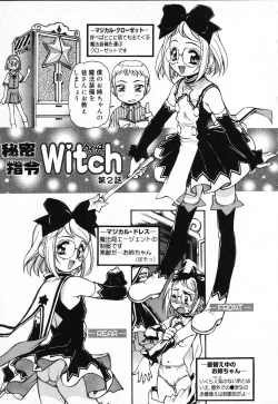 Page 5 of X Mitsu Shirei Witch 1-9
