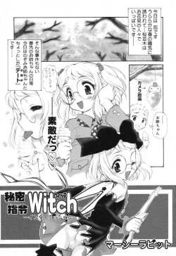 Page 73 of X Mitsu Shirei Witch 1-9