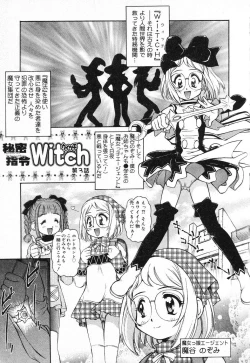 Page 9 of X Mitsu Shirei Witch 1-9