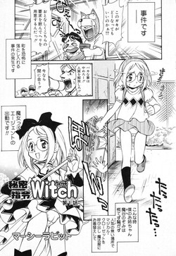Download X Mitsu Shirei Witch 1-9