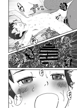 Page 23 of Mamachichi ni Yobai sarete…