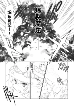 Page 9 of Toriaezu Zenpen