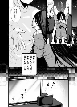 Page 6 of Shiyouzumi no Meikko o Ore no Onna ni Someru made