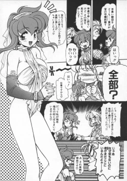 Page 156 of Pleasure Paradise