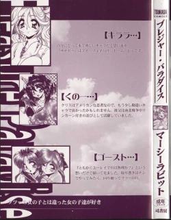 Page 3 of Pleasure Paradise