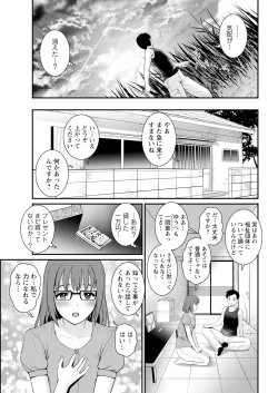 Page 131 of Genkai New Town wa Mitsu no Aji Ch. 1-16
