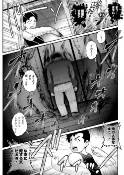 Page 177 of Genkai New Town wa Mitsu no Aji Ch. 1-16