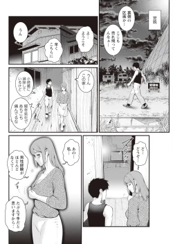 Page 44 of Genkai New Town wa Mitsu no Aji Ch. 1-16