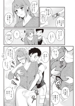 Page 58 of Genkai New Town wa Mitsu no Aji Ch. 1-16