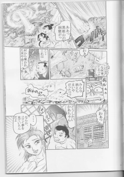 Page 32 of Wild Womens